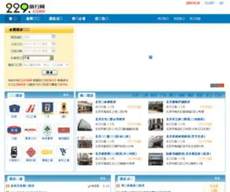 229.com(229旅行网) Screenshot