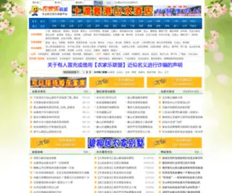 22BW.com(中国农家乐旅游联盟) Screenshot