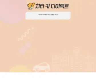 22Cho.kr(치타다이렉트) Screenshot