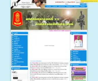 22Circle.com(มณฑลทหารบกที่ 22 ค่ายสรรพสิทธิประสงค์) Screenshot