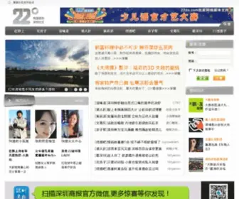 22DO.com(深圳论坛) Screenshot