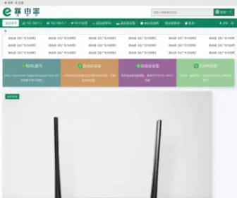 22EE.cn(路由器指南网) Screenshot