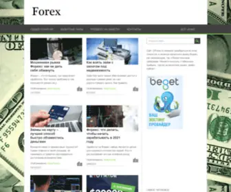 22Forex.ru(Всё) Screenshot