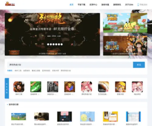 22KK.com(网页游戏) Screenshot
