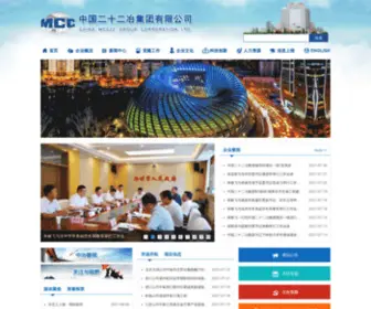22MCC.com.cn(中国二十二冶集团有限公司) Screenshot