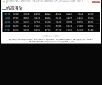 22Nai.com(二奶高清伦理) Screenshot