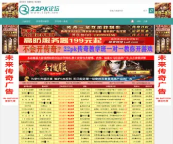 22PK.com(22pk论坛) Screenshot