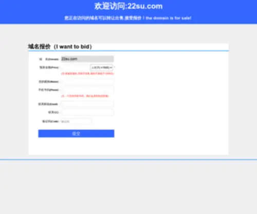 22SU.com(22 SU) Screenshot