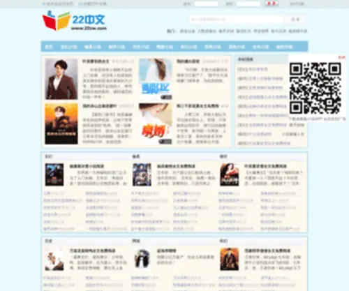 22ZW.com(999小说网) Screenshot