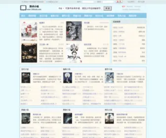 230Book.com(顶点小说) Screenshot