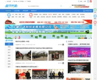 233000.com(蚌埠数字传媒) Screenshot