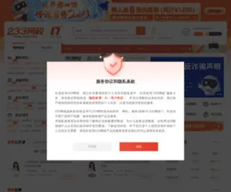 233.com(233网校) Screenshot