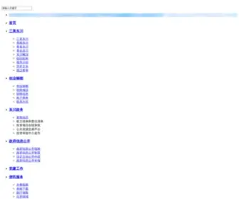 23426M.com(HbbV6厂) Screenshot
