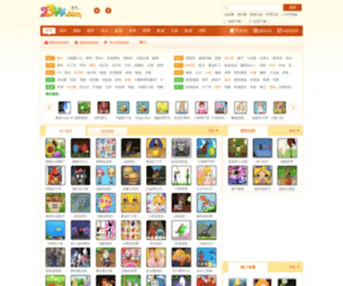 2344.com(网络游戏大全) Screenshot