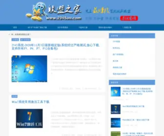 2345UU.com(打造最好) Screenshot