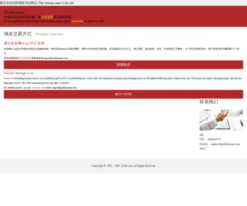 234AB.com(Since 2005) Screenshot