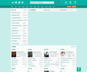 234Dir.com(都市言情小说全本免费在线阅读) Screenshot