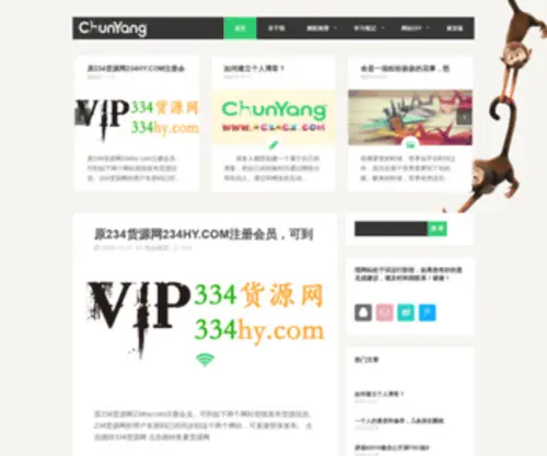 234HY.com(234 HY) Screenshot