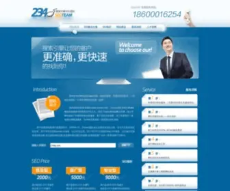 234TG.com(北京SEO优化公司) Screenshot
