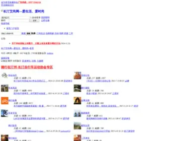 235923.com(长汀艾尚网) Screenshot