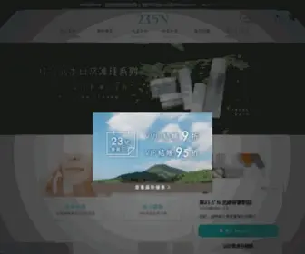 235N.com.tw(23.5ﾟN 北緯研製) Screenshot