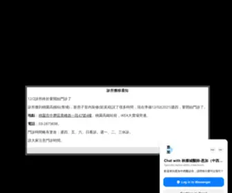 23610003.com(恩加(中西醫)診所) Screenshot