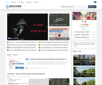 23Awa.com(爱玩SEO博客) Screenshot