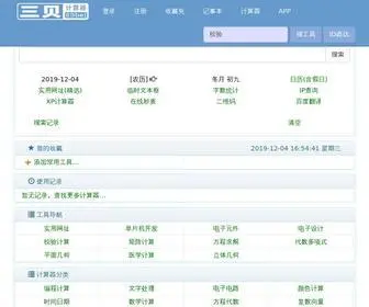 23Bei.com(三贝计算网) Screenshot