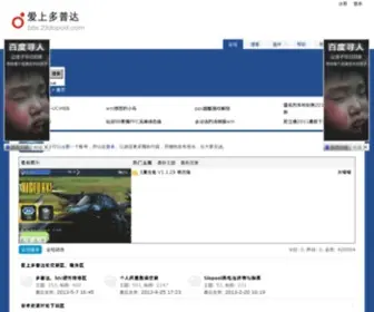23Dopod.com(爱上多普达论坛 HTC论坛) Screenshot