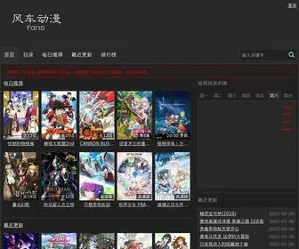 23Fans.com(风车动漫提供新番追番表并且) Screenshot