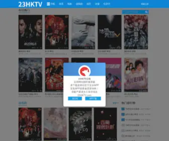 23HKTV.com(TVBWind港剧网) Screenshot