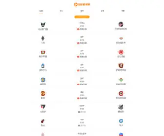 23Kanqiu.com(55看球网) Screenshot