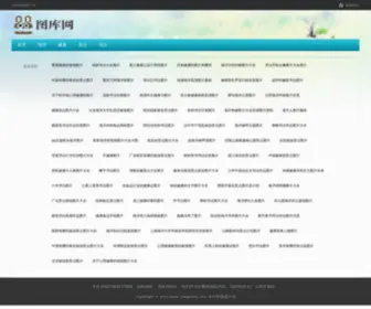 23Kanshu.com(杀神最新章节) Screenshot