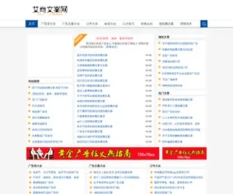 23MI.cn(艾尚文案网) Screenshot
