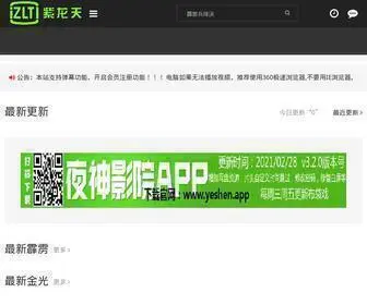 23Pili.com(紫龙天电影网) Screenshot