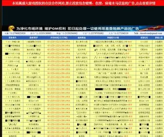 23SF123.com(传奇私服123 提供打造安徽省最热门的传奇私服经济和信息化) Screenshot