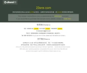 23SNS.com(23 SNS) Screenshot