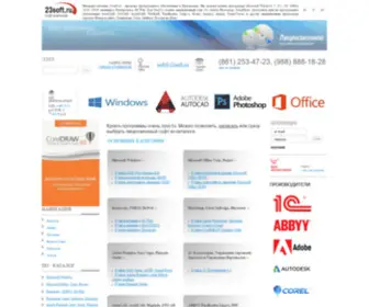 23Soft.ru(23 Soft) Screenshot