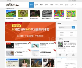 23TM.com(爱上土木网主要) Screenshot