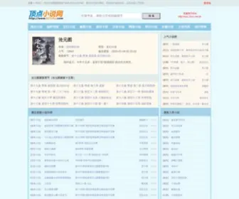 23US.com.tw(沧元图) Screenshot