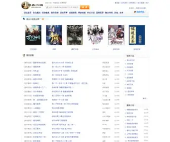 23US.com(顶点小说) Screenshot