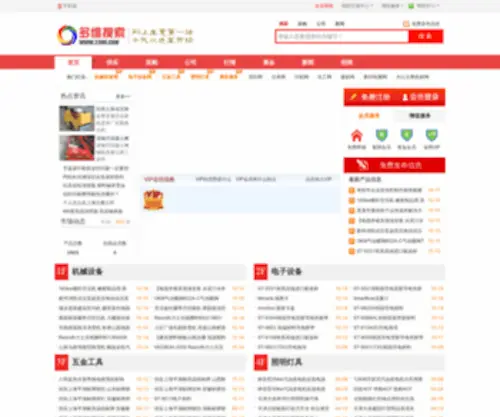 23WI.com(多维搜索) Screenshot