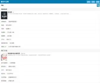 23ZW.com(傲世中文网) Screenshot