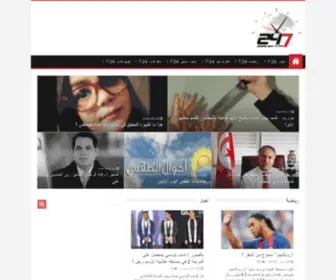 24-7.tn(24-7 | أخر الأخبار في تونس و في العالم، على مدار الساعة) Screenshot