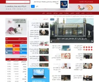 24-News.ir(خبر 24) Screenshot