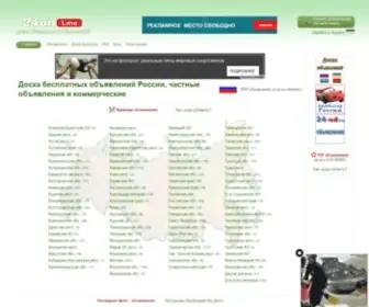 24-ON-Line.ru(Доска бесплатных объявлений России) Screenshot