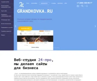 24-Pro.ru(Когда мы с вами) Screenshot