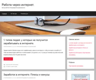 2424Blog.ru(Работа через интернет) Screenshot