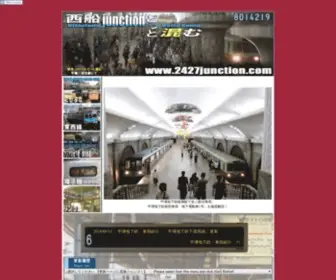 2427Junction.com(西船橋駅) Screenshot