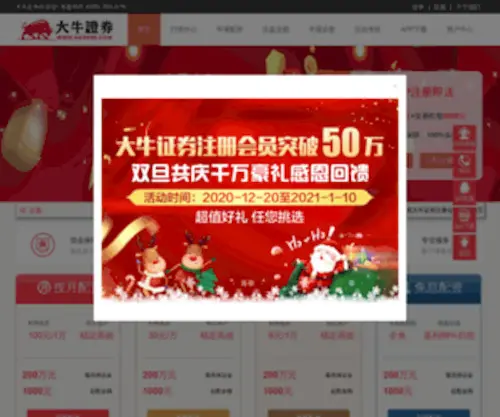 246Com.cn(大牛证券) Screenshot